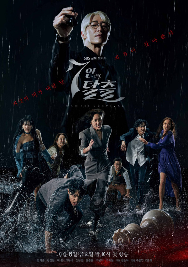5 Fakta Menarik The Escape of The Seven, Drakor Baru Rating Tinggi tapi Kontroversial