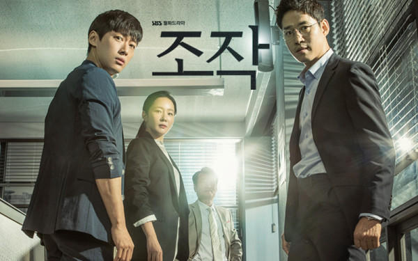9 Drama Korea Namkoong Min Rating Tertinggi, Terbaru My Dearest
