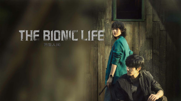 Sinopsis dan Daftar Pemain The Bionic Life, Drama China Thriller Terbaru