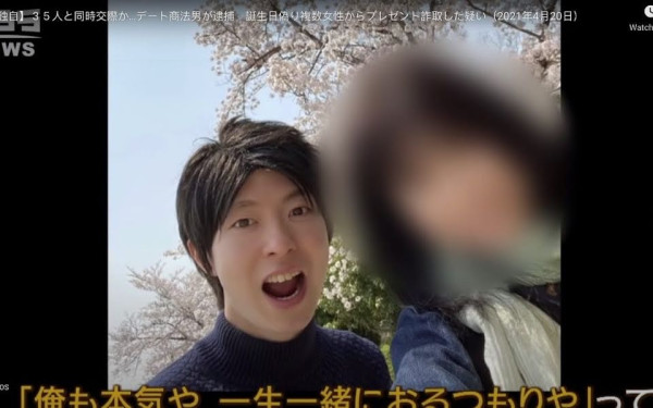 Viral! Pria Jepang Pacari 35 Wanita Sekaligus demi Dapat Kado Ulang Tahun