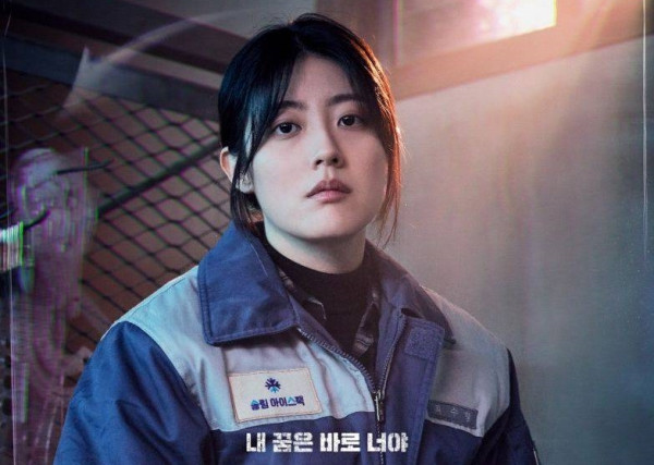 Profil Pemain Hi Cookie, Drakor Thriller Terbaru Choi Hyun-Wook dan Nam Ji-Hyun