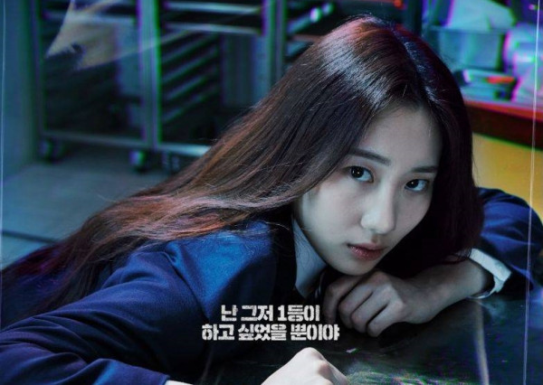 Profil Pemain Hi Cookie, Drakor Thriller Terbaru Choi Hyun-Wook dan Nam Ji-Hyun