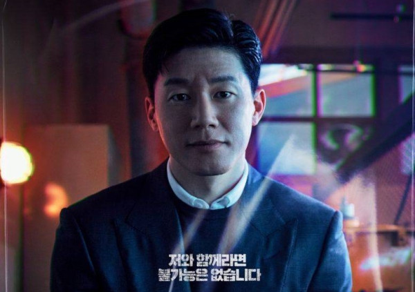 Profil Pemain Hi Cookie, Drakor Thriller Terbaru Choi Hyun-Wook dan Nam Ji-Hyun