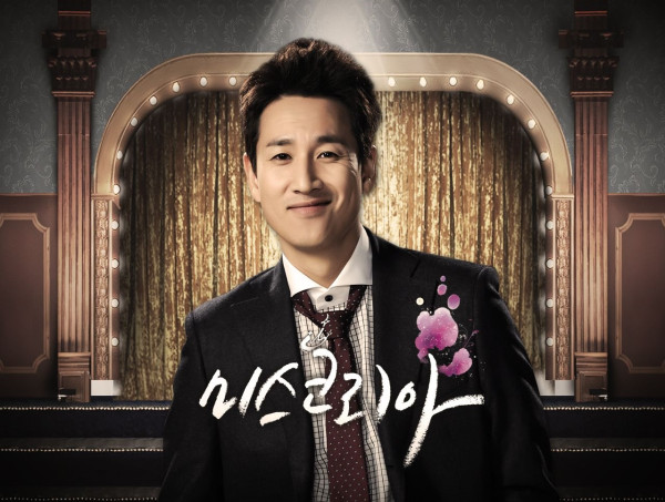13 Drakor dan Film Terbaik dan Terbaru Lee Sun-Kyun, Tahun 2023 Ada 3