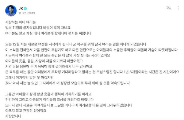 Jungkook BTS Umumkan Wajib Militer Desember, Minta ARMY Setia Menunggu