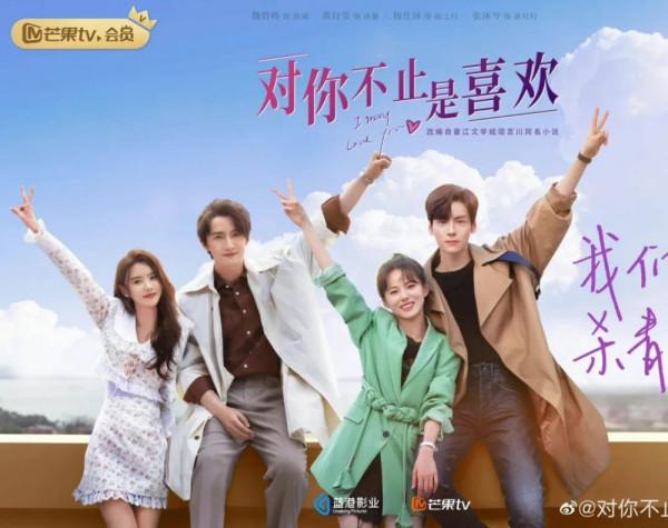 Sinopsis I May Love You dan Daftar Pemainnya, Drama China dari Wei Zhe Ming