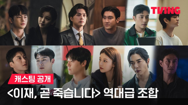 11 Drama Korea Tayang Desember 2023, Ada Ji Chang-Wook hingga Park Seo-Joon