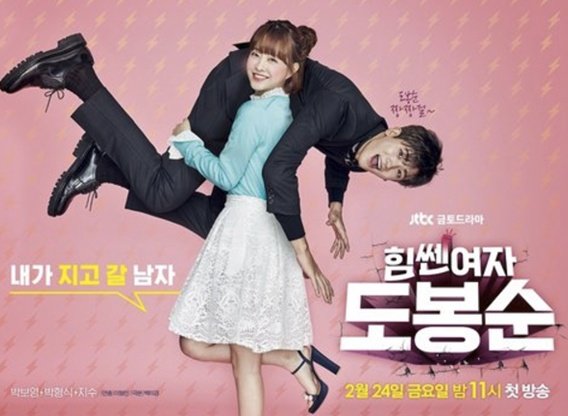 8 Drakor tentang Bodyguard Rating Tertinggi, Ada Ji Chang-Wook