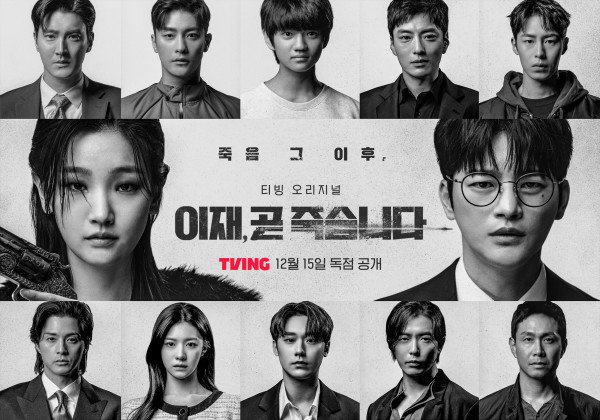 Fakta-Fakta Drakor Death’s Game, Comeback Park So-Dam setelah Sembuh Kanker