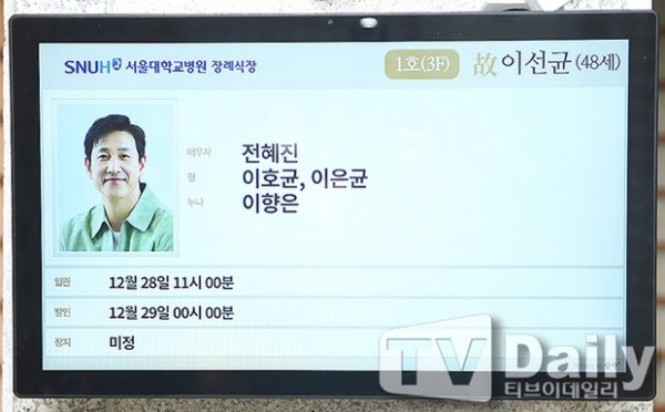 Jenazah Lee Sun Kyun Disemayamkan di Rumah Sakit Universitas Nasional Seoul