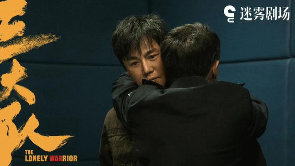 Sinopsis Drama China The Lonely Warrior, Daftar Pemain dan Deskripsi Karakternya