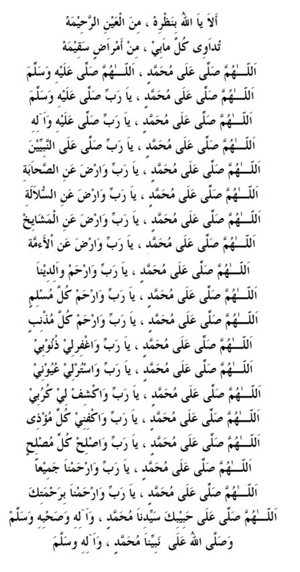 Bacaan Ratib Al Aydrus Lengkap, Arab dan Latin