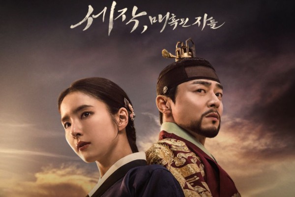 10 Drama Korea 2024 Paling Ditunggu oleh Para Praktisi Dunia Hiburan