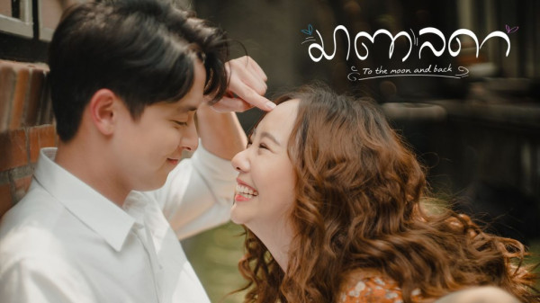 5 Drama Thailand Terpopuler pada 2023, Ada Cerita Sekolah Misterius