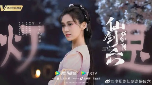Sinopsis Sword and Fairy serta Daftar Pemainnya, Drama China yang Lagi Trending