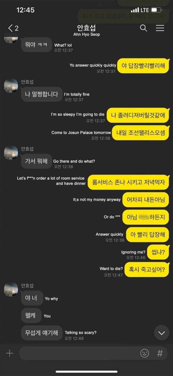 Bocor Pesan Intim Han Seo Hee Ajak Ahn Hyo Seop Nginap di Hotel