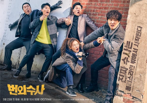 5 Drama Korea yang Mirip Flex X Cop, Ada Chaebol punya Agensi Detektif
