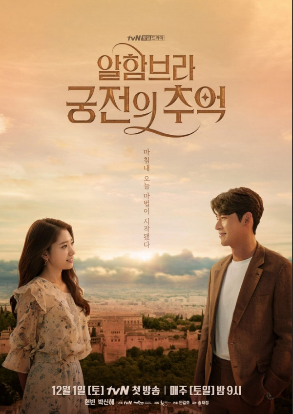 5 Drama Korea yang Dibintangi Lee Jae Wook, Pacar Baru Karina aespa