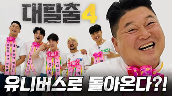 5 Reality Show yang Mirip University War, Dijamin Seru!
