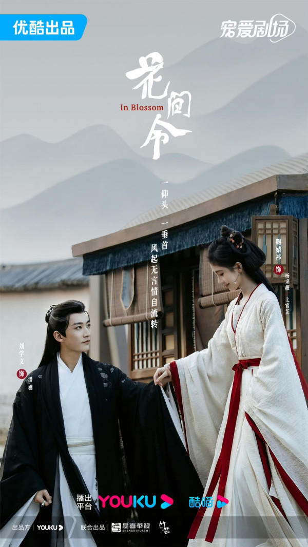 Sinopsis In Blossom, Dracin Thriller Romantis tentang Istri yang Hidup Lagi