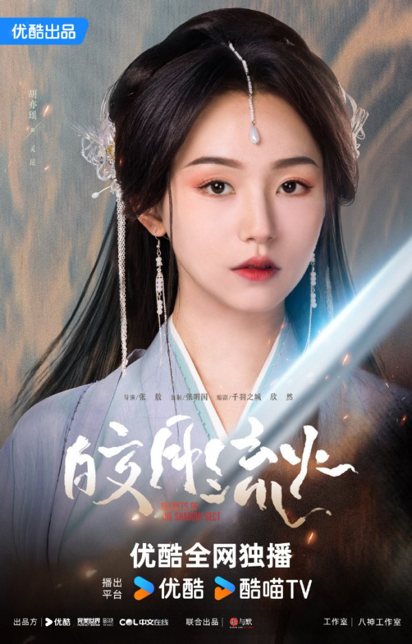Sinopsis Secrets of the Shadow Sect dan Daftar Pemainnya, Dracin Romantis Laga