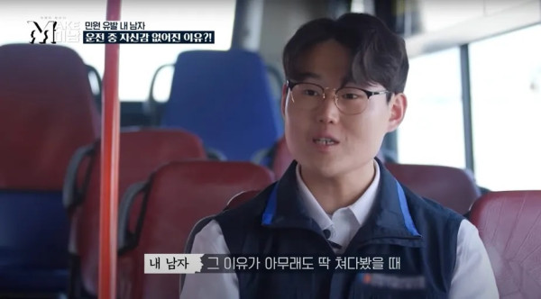Viral Transformasi Sopir Bus bak Idol K-Pop, Jalani Oplas Gegara Disebut Mirip Spongebob