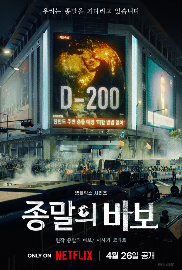 Drakor Goodbye Earth Dibintangi Yoo Ah-in Tayang April di Netflix