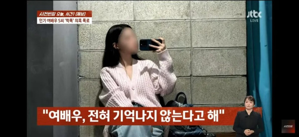Artis Korea Song Ha Yoon Dituduh Melakukan Bullying saat Sekolah