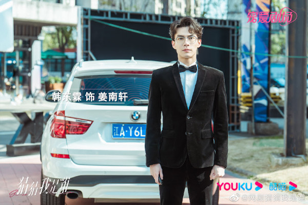 Sinopsis Guess Who I Am dan Biodata Pemainnya, Dracin Komedi Romantis Thriller