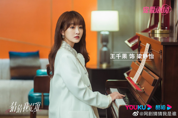 Sinopsis Guess Who I Am dan Biodata Pemainnya, Dracin Komedi Romantis Thriller
