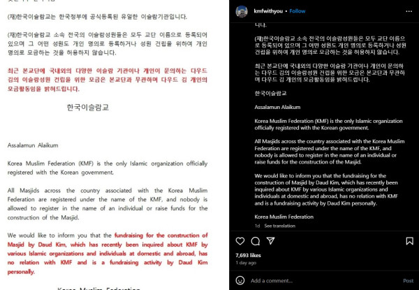 Federasi Muslim Korea Ultimatum Daud Kim soal Donasi Pembangunan Masjid