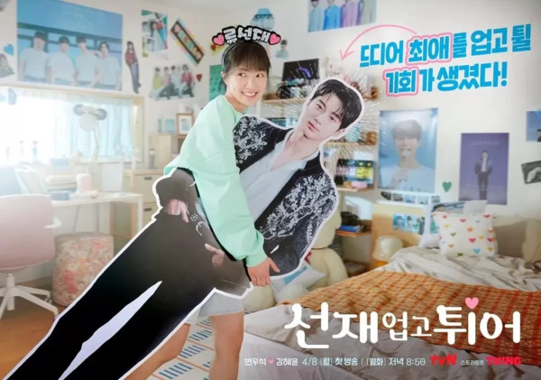 5 Drama Korea Ongoing yang Lagi Viral pada Awal Mei 2024