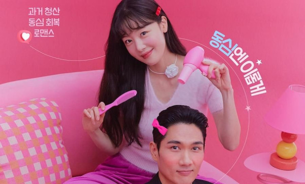 6 Drama Korea Tayang Juni 2024, Hierarchy Paling Ditunggu