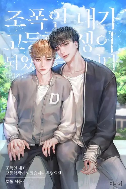 Sinopsis Webtoon dan Web Novel High School Return of a Gangster dan Faktanya