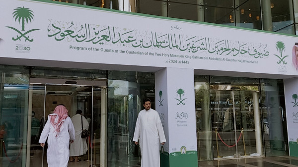 Menikmati Beragam Fasilitas Mewah Undangan Haji Raja Salman