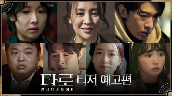 Inilah 2 Drama Korea Horor Paling Ditunggu pada Juli 2024, Ada yang Masuk Cannes