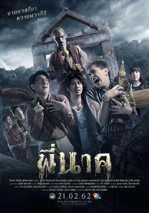 5 Film Thailand Horor Komedi Terbaik, Lucu Sekaligus Menegangkan