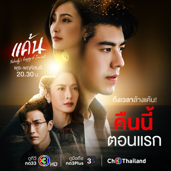 5 Drama dan Film Nine Naphat Siangsomboon Rating Tinggi, Ada Tema BL