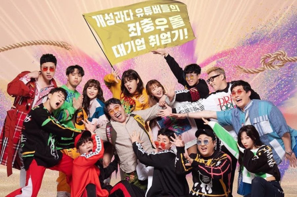 9 Drama Korea Tema tentang Kisah YouTuber dan Kreator Konten