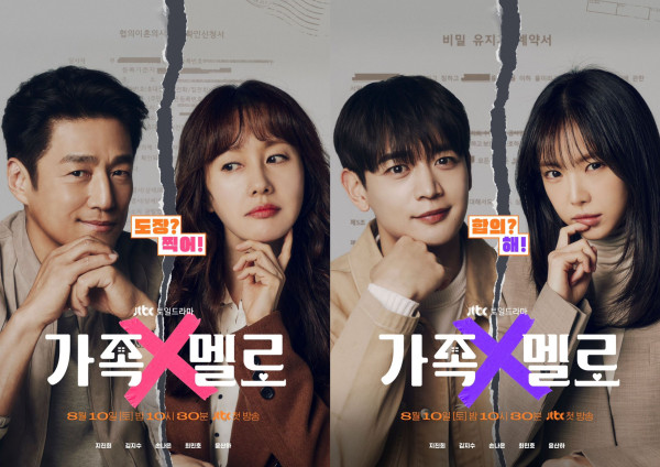 12 Drama Korea Tayang Agustus 2024, Paling Ditunggu Love Next Door dan Queen Woo