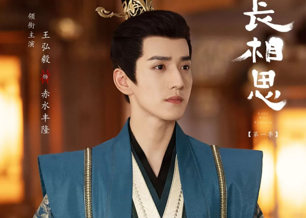 Sinopsis Lost You Forever Season 2 dan Daftar Pemainnya, Dracin Wuxia Romantis Rating Tinggi