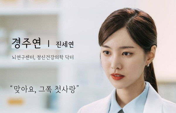 Sinopsis Bad Memory Eraser dan Daftar Pemainnya, Drakor Romantis tentang Teknologi Hapus Trauma