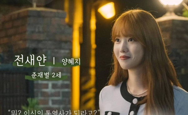 Sinopsis Bad Memory Eraser dan Daftar Pemainnya, Drakor Romantis tentang Teknologi Hapus Trauma