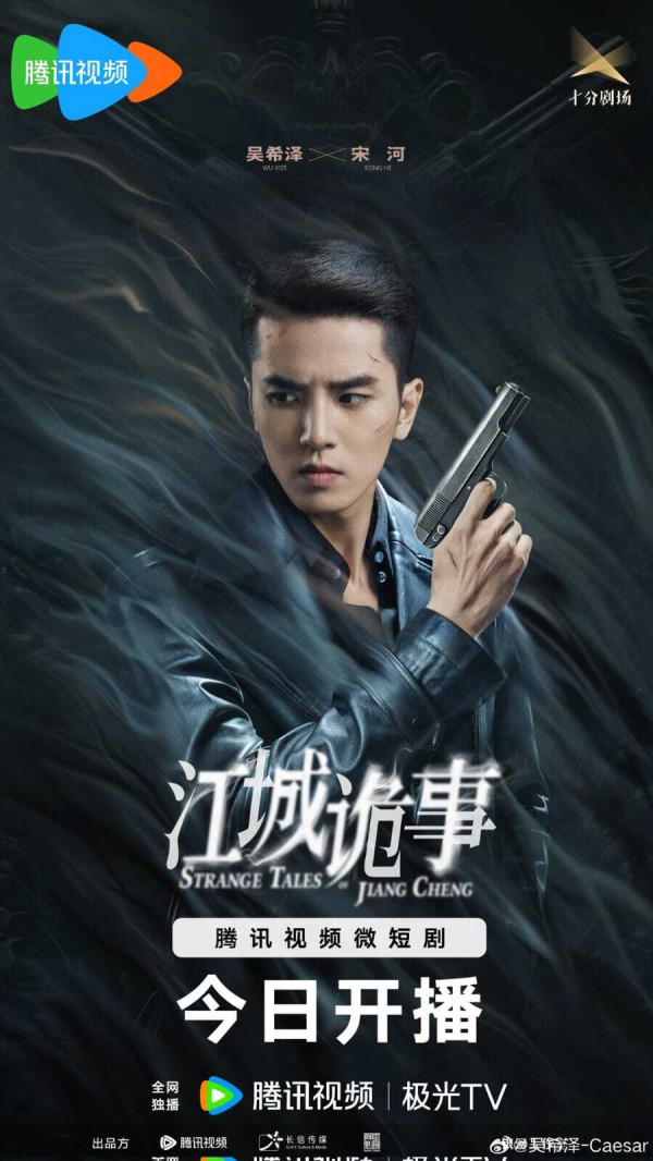 Sinopsis Strange Tales of Jiang Cheng dan Daftar Pemainnya, Dracin Horor Thriller Terbaru