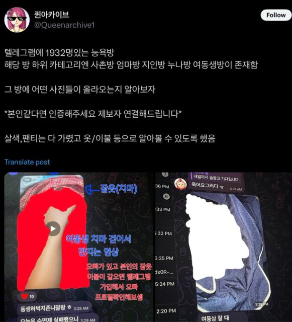 6 Fakta Mengerikan Kasus Terbaru Pornografi Deepfake di Korea, Libatkan Guru hingga Militer