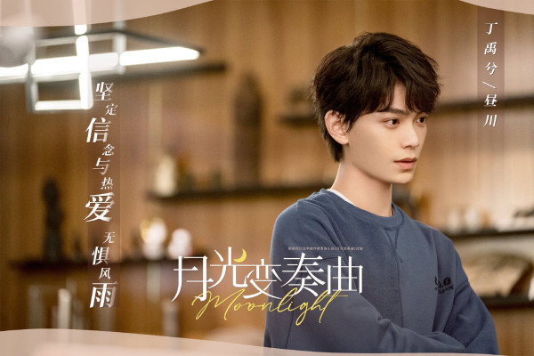 5 Drama China Ding Yu Xi Rating Tertinggi, Pemain Melody of Golden Age