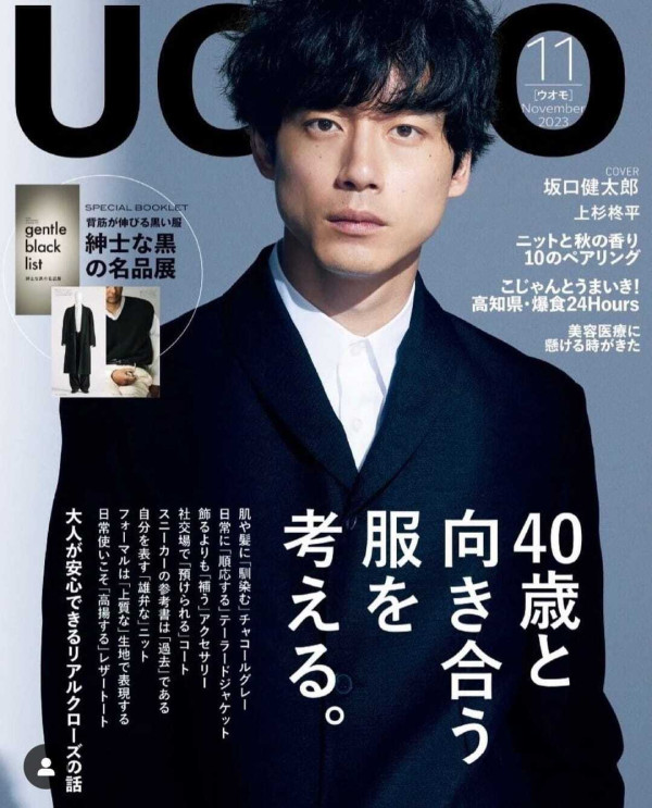 Biodata dan Fakta Kentaro Sakaguchi, Pemain What Comes After Love