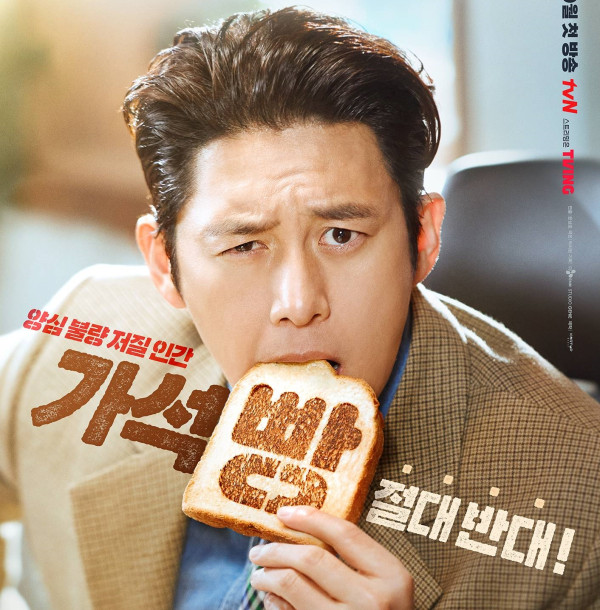 8 Drama Korea Tayang Oktober 2024, Family by Choice dan Jeong-Nyeon Paling Ditunggu