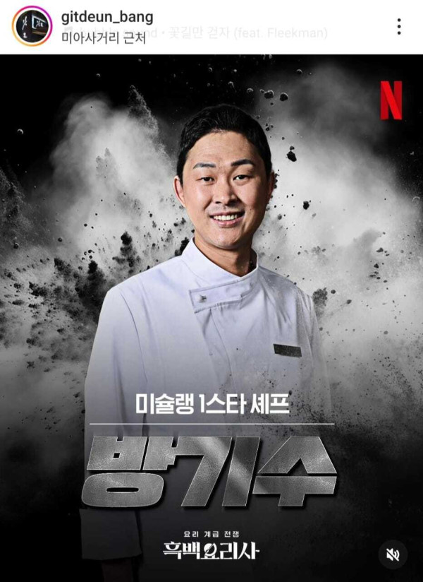 Profil 33 Peserta Culinary Class Wars, Kontes Masak yang Lagi Populer