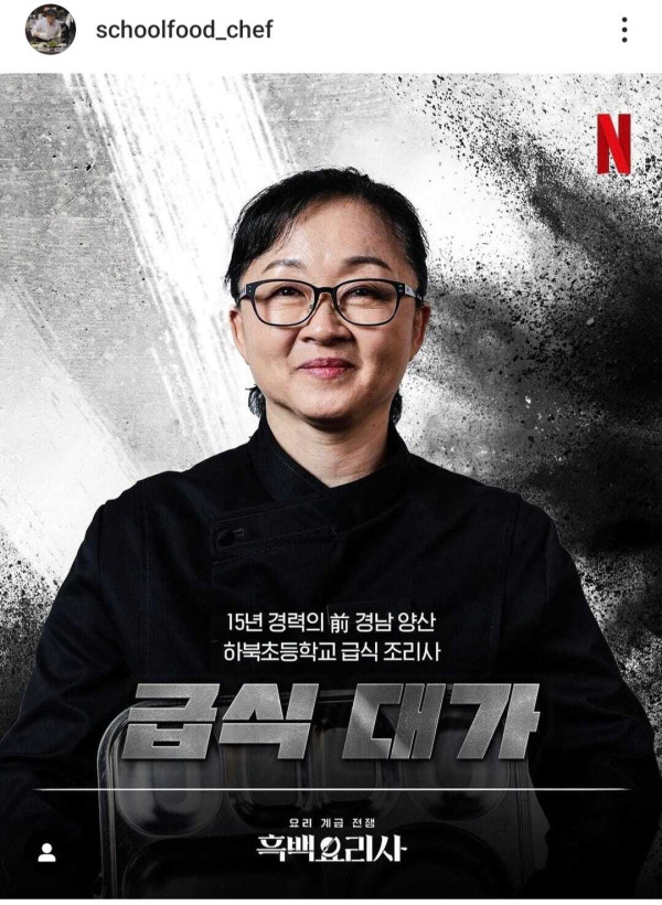 Profil 33 Peserta Culinary Class Wars, Kontes Masak yang Lagi Populer